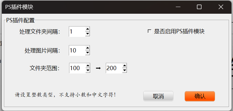 电商图片处理助手(图2)