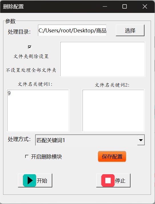 电商图片处理助手(图3)