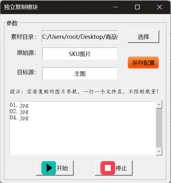 电商图片处理助手(图4)
