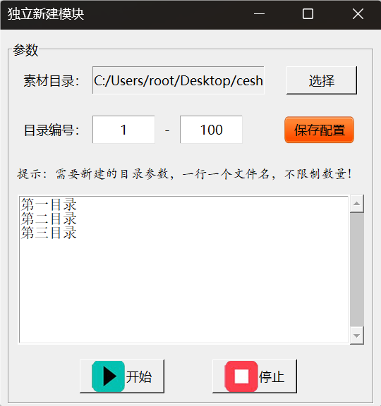 电商图片处理助手(图5)