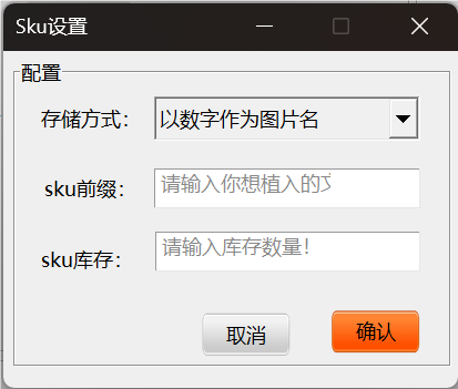 电商图片下载助手(图2)