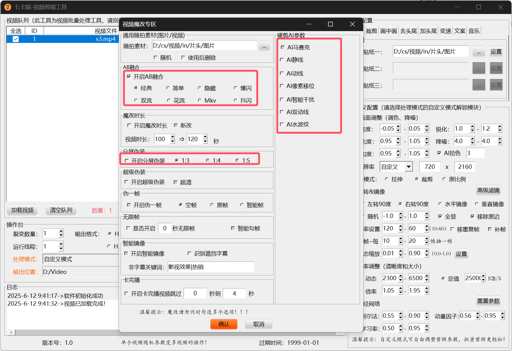 视频剪辑去重助手(图1)