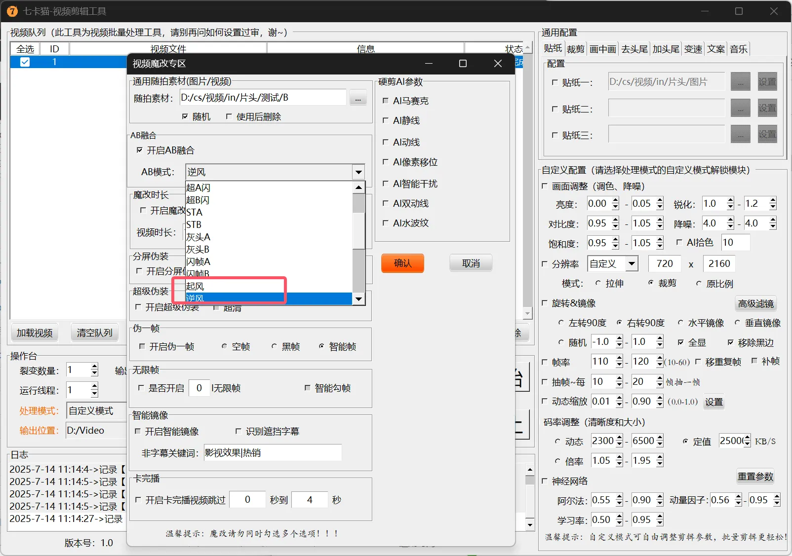 视频剪辑去重助手(图1)