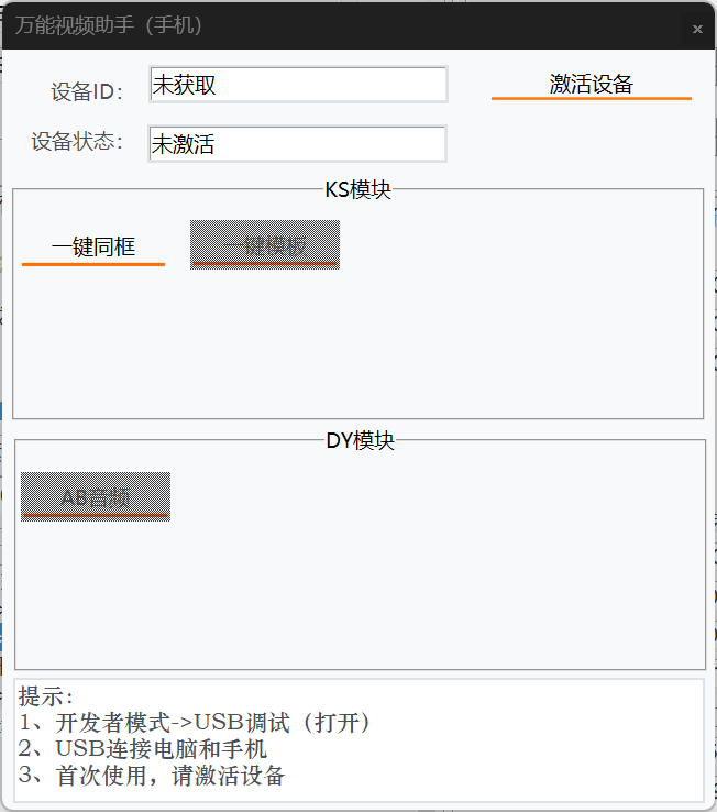 AB-超剪王（超能视频剪辑软件）(图3)
