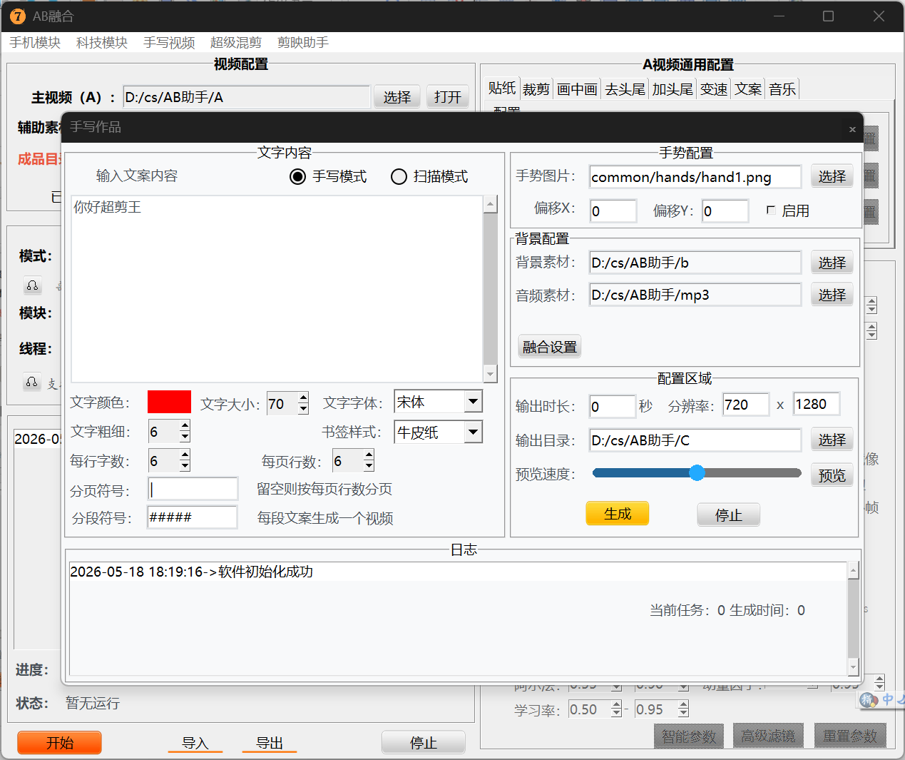 AB-超剪王(超能视频剪辑软件)(图4) AB-超剪王(超能视频剪辑软件)(图4)