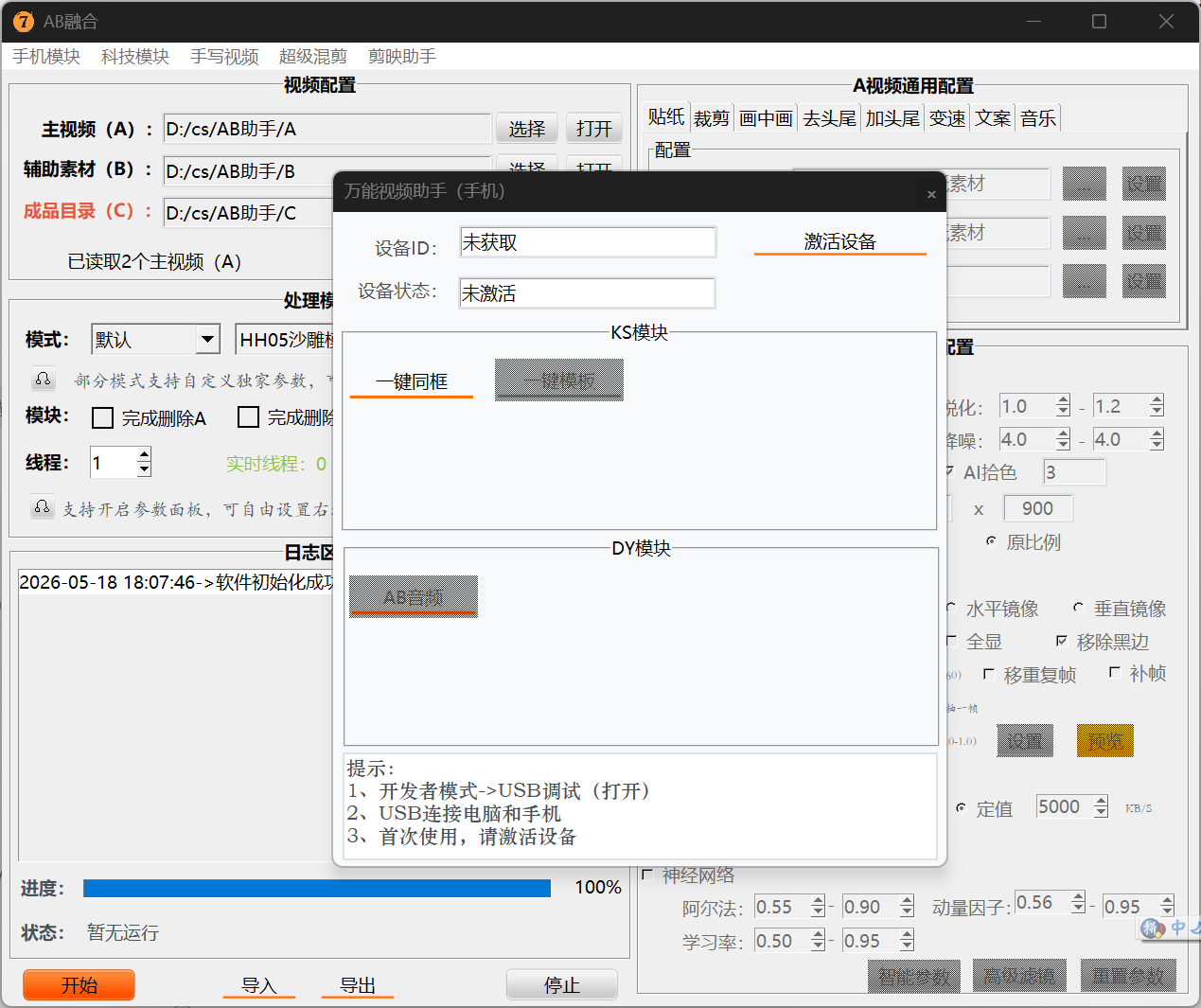 AB-超剪王(超能视频剪辑软件)(图2) AB-超剪王(超能视频剪辑软件)(图2)