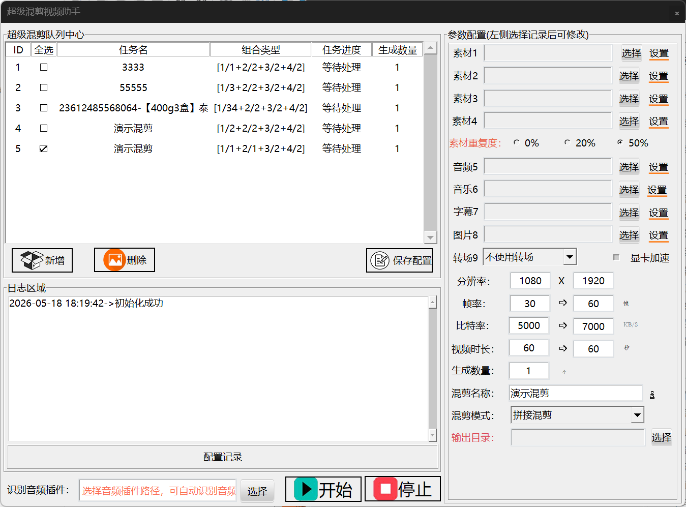 AB-超剪王(超能视频剪辑软件)(图5) AB-超剪王(超能视频剪辑软件)(图5)