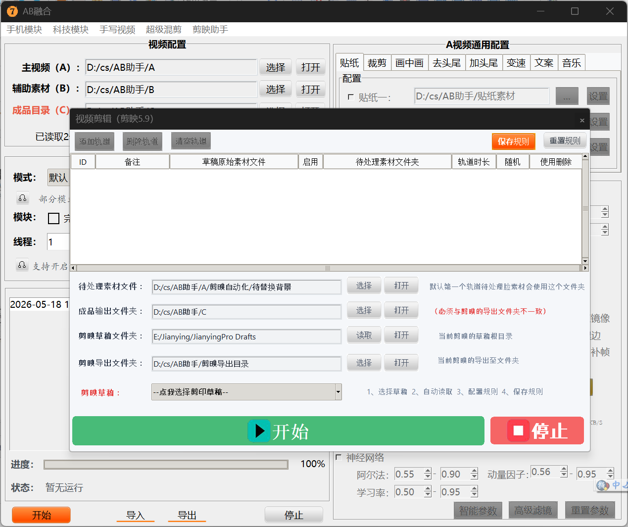 AB-超剪王(超能视频剪辑软件)(图6) AB-超剪王(超能视频剪辑软件)(图6)